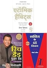 Atomic Habits Hindi + Rich Dad Poor Dad Hindi + 48 Laws of Power Hindi | Success Mindset, Money Education, Power Rules & Habit Building Combo | Self-Help, Personal Growth & Finance Book Set