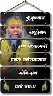 GS ARTICRAFTS Premium Premanand Ji Maharaj Wall Hanging | MDF Wooden Krishna Mantra Decor | Spiritual Wall Art for Home, Pooja Room, Living Room, Temple | Gift Item (Set of 6) (Premanand Ji – Quote 3)
