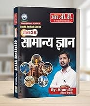 Khan Global Studies Pocket GK Samanya Gyan Book (Hindi) | Latest Revised Edition | General Knowledge for Competitive Exams (Rpsc Grade 1 & 2 Preparation Series)