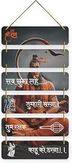 Positive Vibe Lifestyle Hanuman Ji Wall Art Print for Home decoration Room Decor Gift (Multicolor M41)