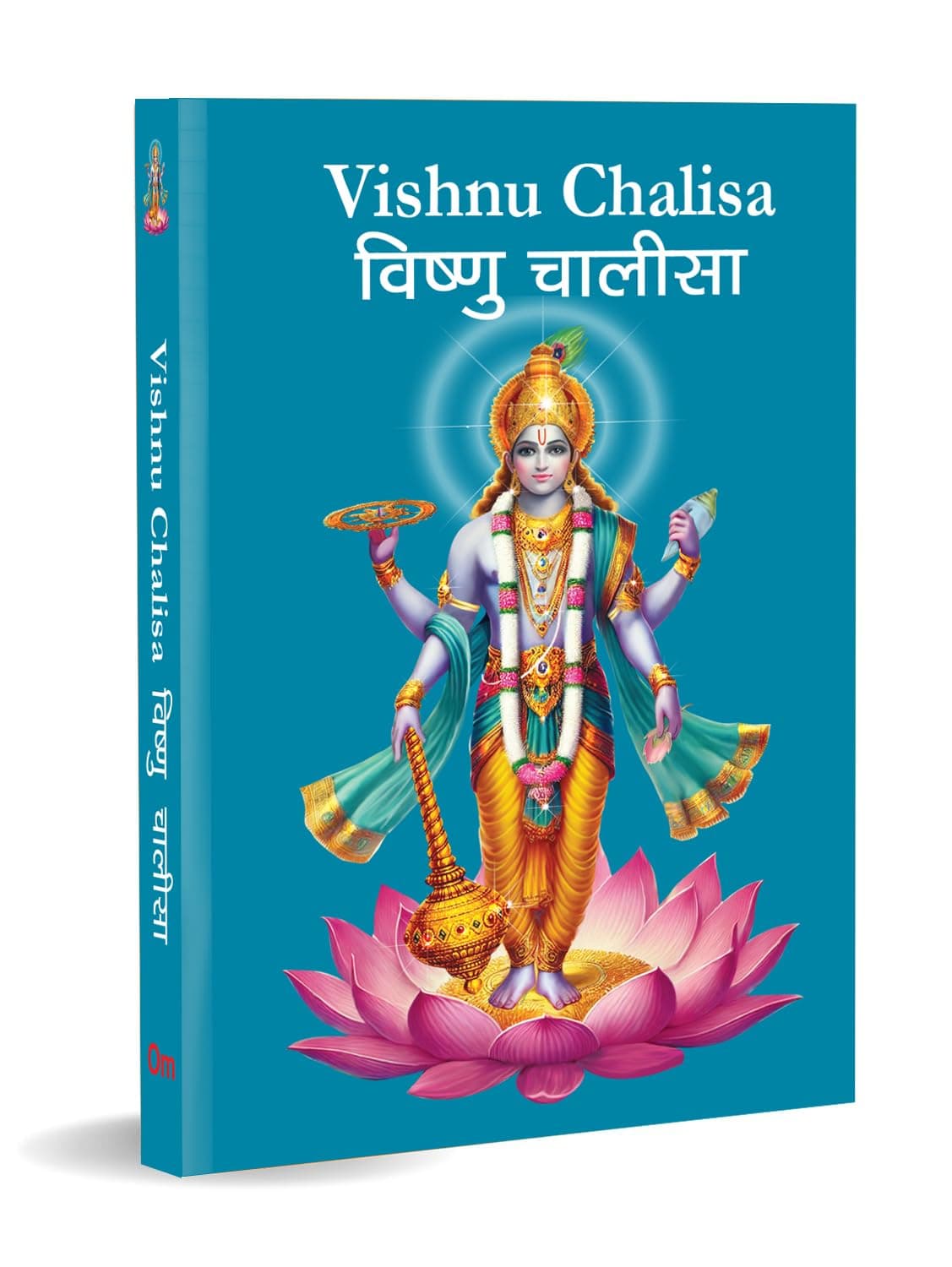 Vishnu Chalisa: विष्णु चालीसा - Trinity of Gods | Blessings of Goddess Vishnu | Chalisa for the Worship | Collection of 108 Names | Divine Gift for Wisdom | Pocket Size Book (Hindi & English)