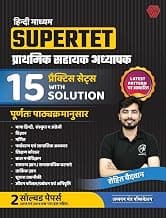 SUPERTET PRT PRACTICE BOOK | सुपरटेट प्राथमिक सहायक अध्यापक | 15 PRACTICE SETS WITH SOLUTION | 2 PREVIOUS YEAR PAPERS | ADHYAYAN MANTRA | ROHIT VAIDWAN [paperback] Rohit Vaidwan | SuperTET Prathmik Sahayak Adhyapak 15 Practice Sets with Solutions Latest Pattern Hindi Medium 2 Solved Papers 2018 2019