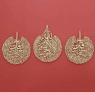 Herrlich Homes Set Of Ayatul Kursi,Surah Al-Falaq,An-Nas Islamic Wall Art|Islamic Home Decor|Islamic Decor|Islamic Art|Islamic Calligraphy|Muslim|Metal|Large|50 Cm X 60 Cm|Gold