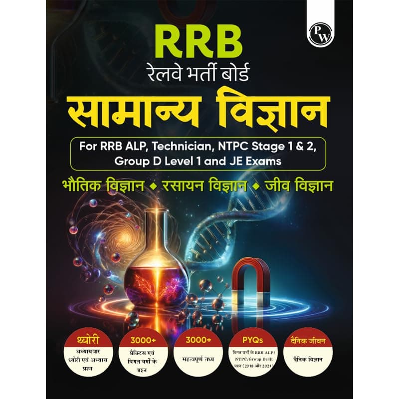 PW RRB General Science For RRB ALP, Technician, NTPC Stage 1 & 2, Group D Level 1 and JE Exams 2024 I Chapterwise Theory with Exercise I PYQs I Hindi Edition [Paperback] PW