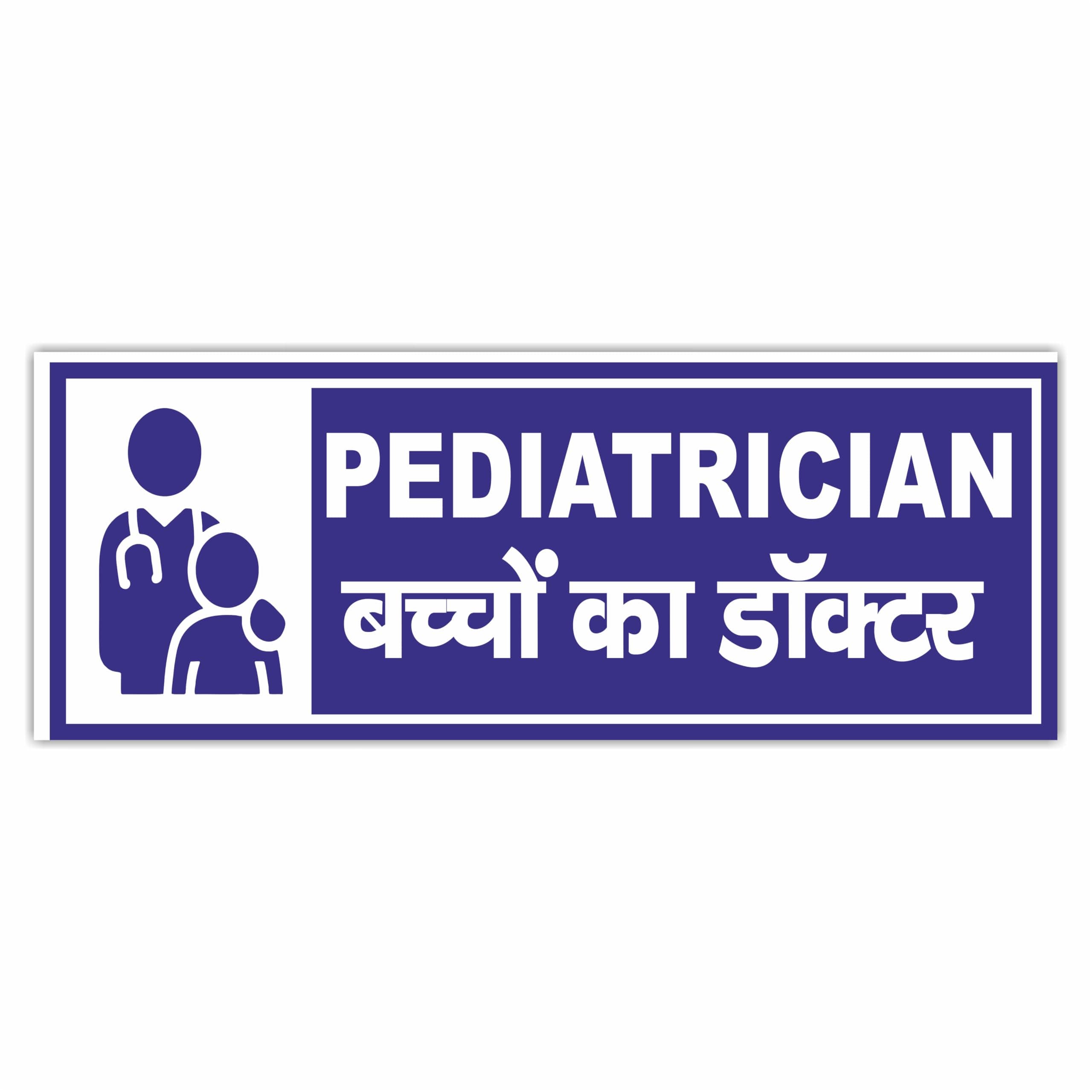 ATTRACTSO - pediatracian Vinyl Sunboard Material Sign Board Sticker For Door Entrance Set of 2 (12inchx4.5inch)