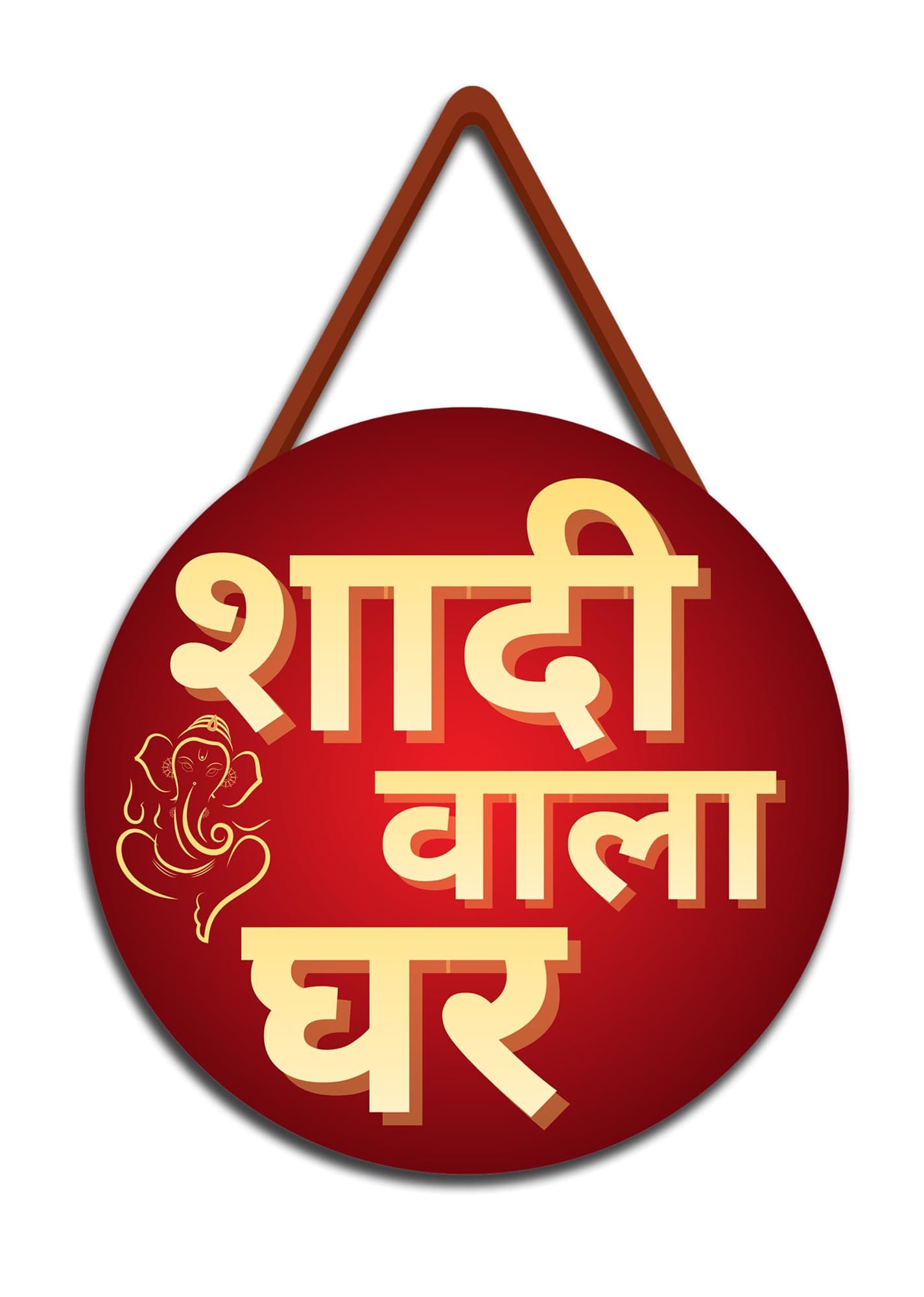 Genxtra® Shaadi Wala Ghar Wooden Hanging Sign Board | Wedding Decoration Door/Wall Hanging | MDF Round Cutout with Ganesh Design | Marriage Home Decor (Red & Gold)
