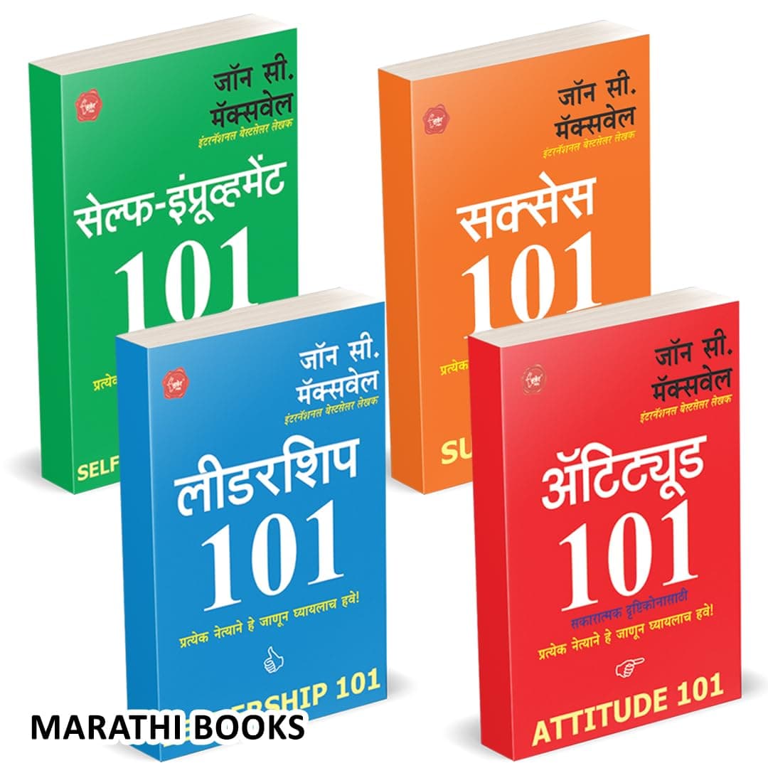 Leadership 101 | Self Improvement 101 | Sucsess 101 | Attitude 101 Combo Set Books In Marathi | Robin, by, Seconds, Edition, Anuvadit, Translated, ... पुस्तकं पुस्तकें पुस्तके बुक बुक्स कॉम्बो सेट