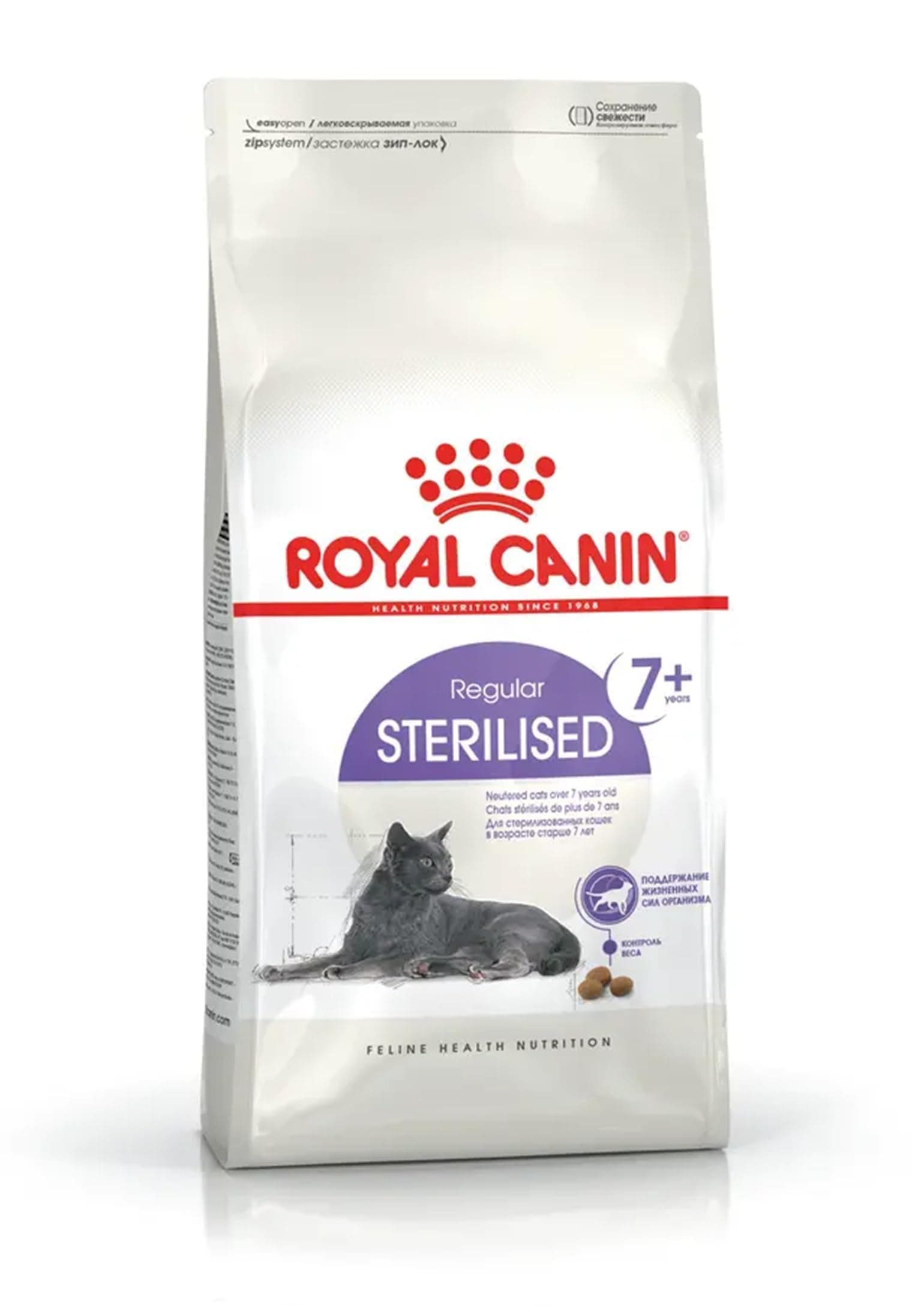 Royal Canin Sterlised for Adult Cats, 1.5 Kg, Dry Food, Supports Vitality Complex, Weight Management, and Renal Health