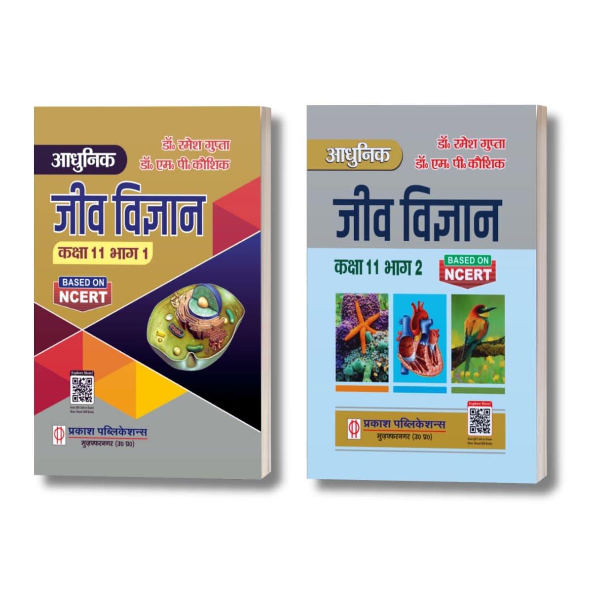 Adhunik Jeev Vigyaan (Part 1 & Part 2) for Class 11th || UP Board || Based On NCERT