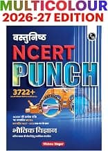 PW Objective NCERT Punch 1.0 Physics Hindi For NEET 2027 By Vishnu Nagar l 3722+ NTA NEET Based MCQs For End Time Preparation