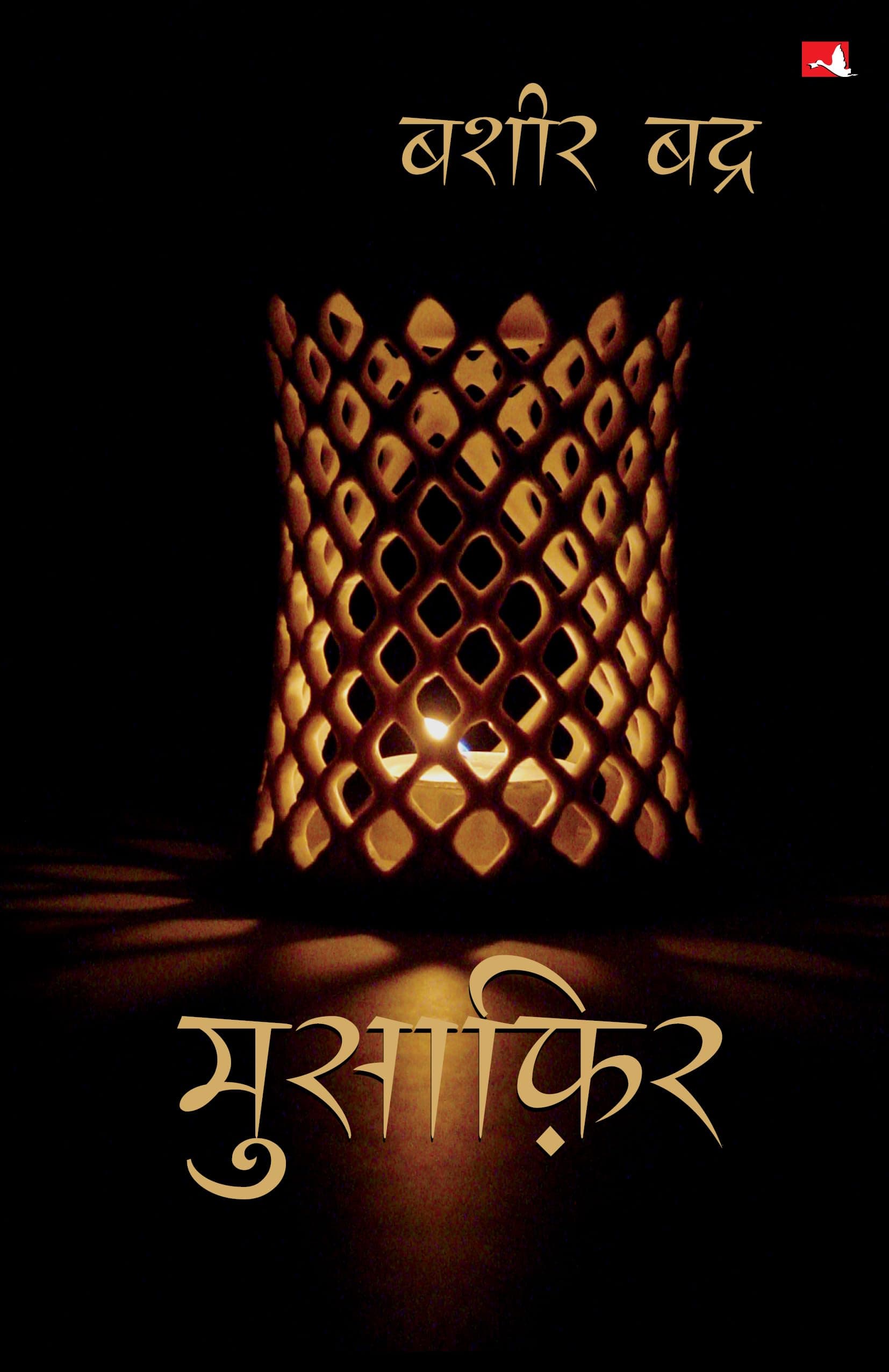 MUSAFIR