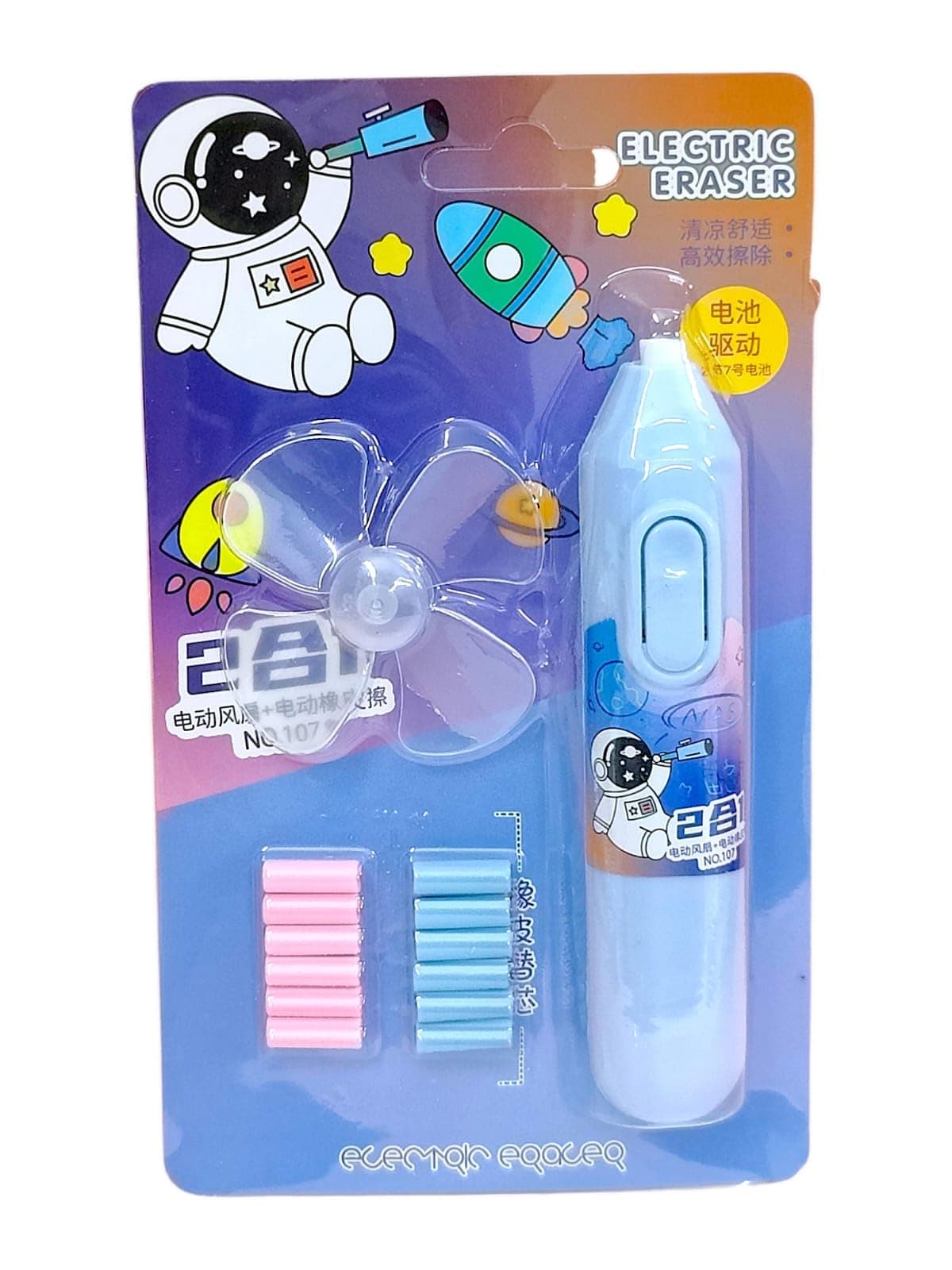TERA 13 Electric Erasers for Kids with Fan, 12 Refills Corded, Best Return Gift for Kids, Electeric Rubber for Kids, Stationary Items, Pencil Eraser Set, Arts and Crafts Erasers (1pcs)