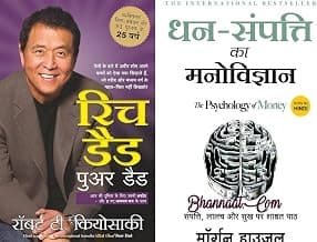 Rich Dad Poor Dad & The Psychology of Money (Combo Pack of 2 Books) | Personal Finance, Wealth Building & Money Mindset ( HINDI)