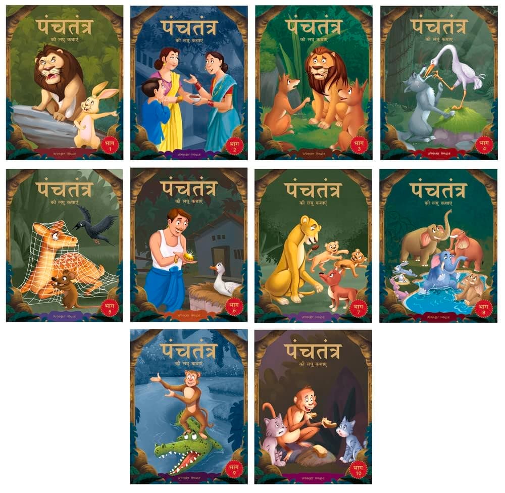 Panchatantra ki Laghu Kathayen - Collection of 10 Books: Illustrated Witty Moral Stories For Kids In Hindi