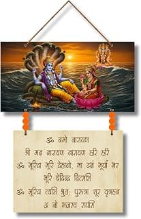 Shree Vishnu Mantra Wall Hanging for Living room | Bedroom | Gifts | Wall Hangings for Decoration | Modern Decor Items