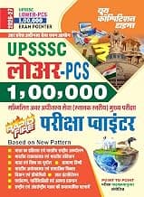 Hindi Medium) UPSSSC l LOWER-PCS 1,00,000 Exam Pointer (Rapid Fire) - 2026-27
