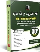 Drishti UGC NET/JRF/SET Paper 1 Hindi, 30+ Papers, Updated Syllabus, Teaching/Research Aptitude, Reasoning, Data Interpretation, ICT, ... Higher Education, ugc net paper 1 book 2025