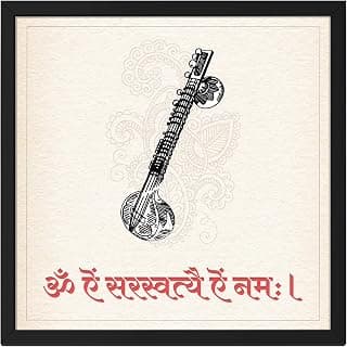 Ritwika's Abstract Wall Art Of Saraswati Veena Beej Mantra Painting With Frame | Perfect For Home and Office Decor | Size 13.5 x 13.5 Inch, Set of 1 (06 - SARASWATI-MANTRA)
