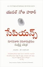 Sapiens: A Brief History Of Mankind (Telugu)