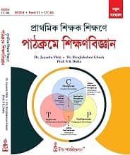 CC-04 Prathamik Sikshak Sikshane Pathokrome Sikshanbigyan (Bengali Version) DElEd Part-2