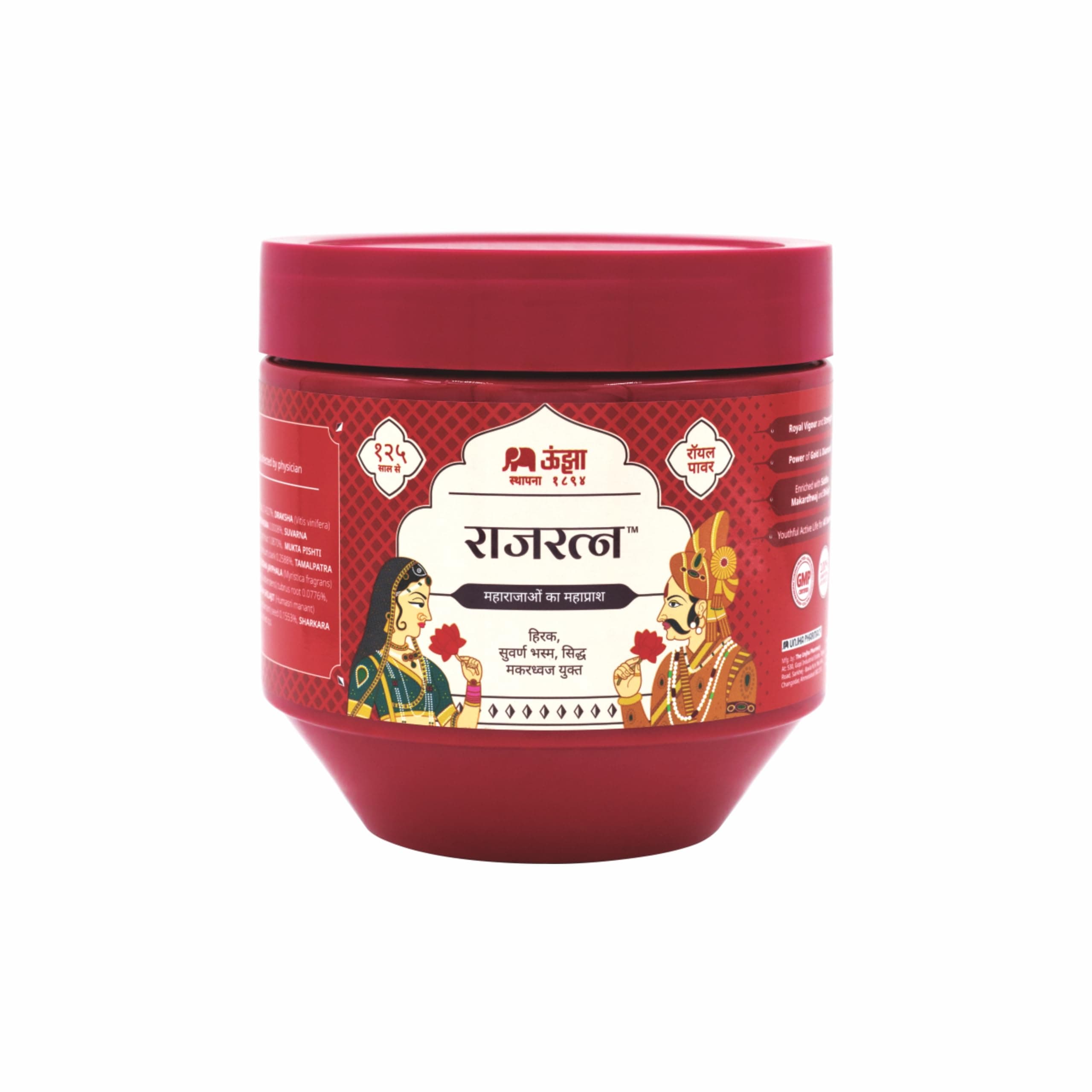 Rajratna Chyawanprash - 500 g, Boost Immunity & Power 100% Ayurvedic