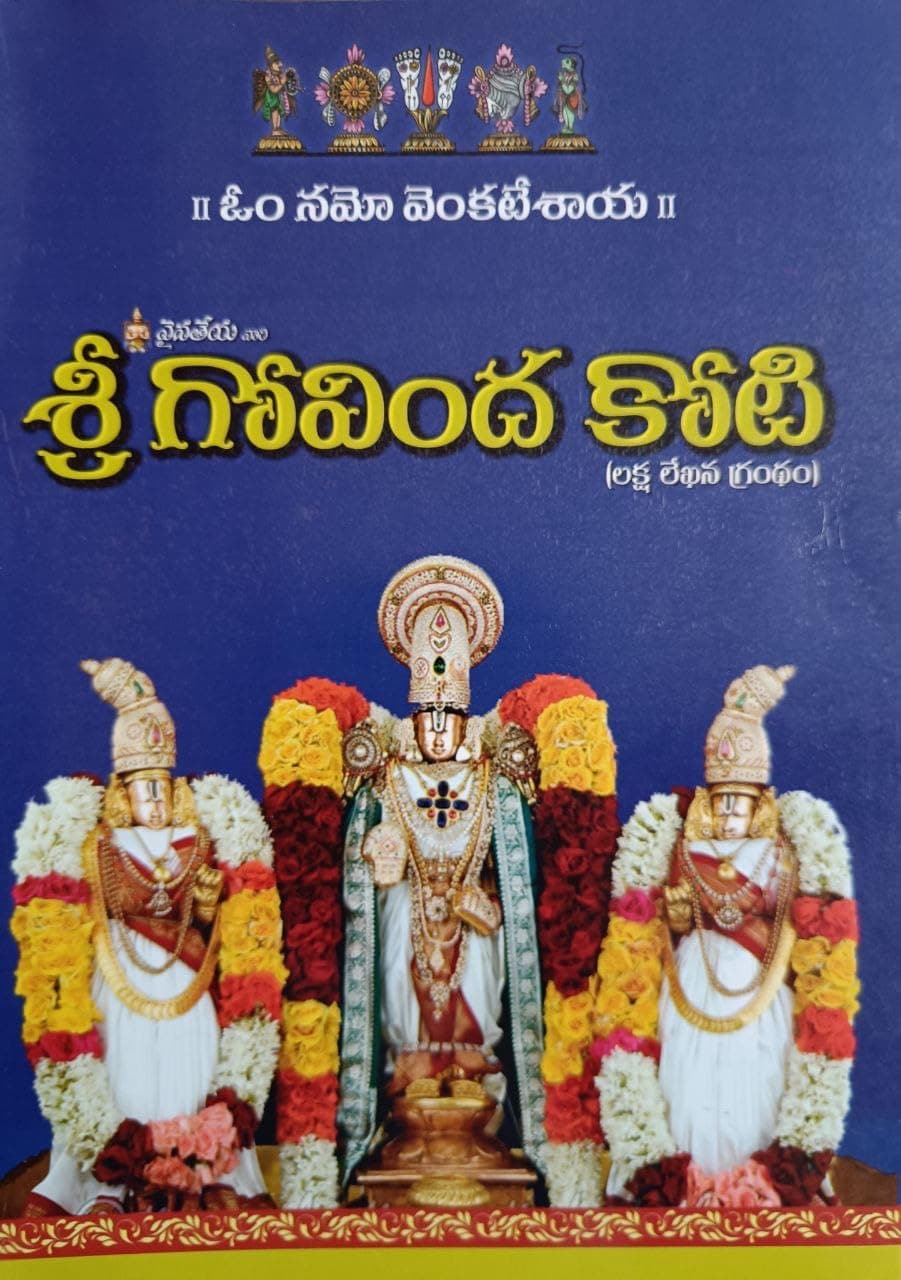 Sri Govinda Koti