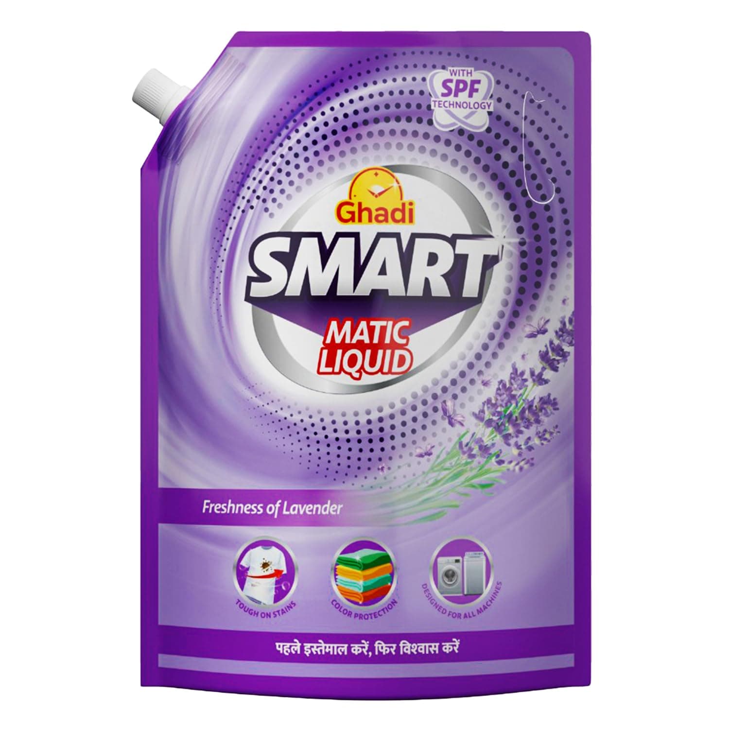Ghadi Smart Liquid Detergent Lavender Fragrance 4.5L | For Front Load & Top Load Machines | Deep Cleaning, Long-Lasting Freshness, Gentle on Clothes