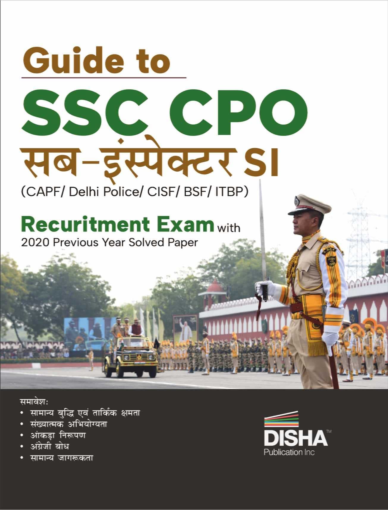 Guide to SSC CPO Sub-Inspector SI (CAPF/ Delhi Police/ CISF/ BSF/ ITBP) Recruitment Exam with 2020 Previous Year Solved Paper Hindi Edition | For 2022 & 2023 Exams