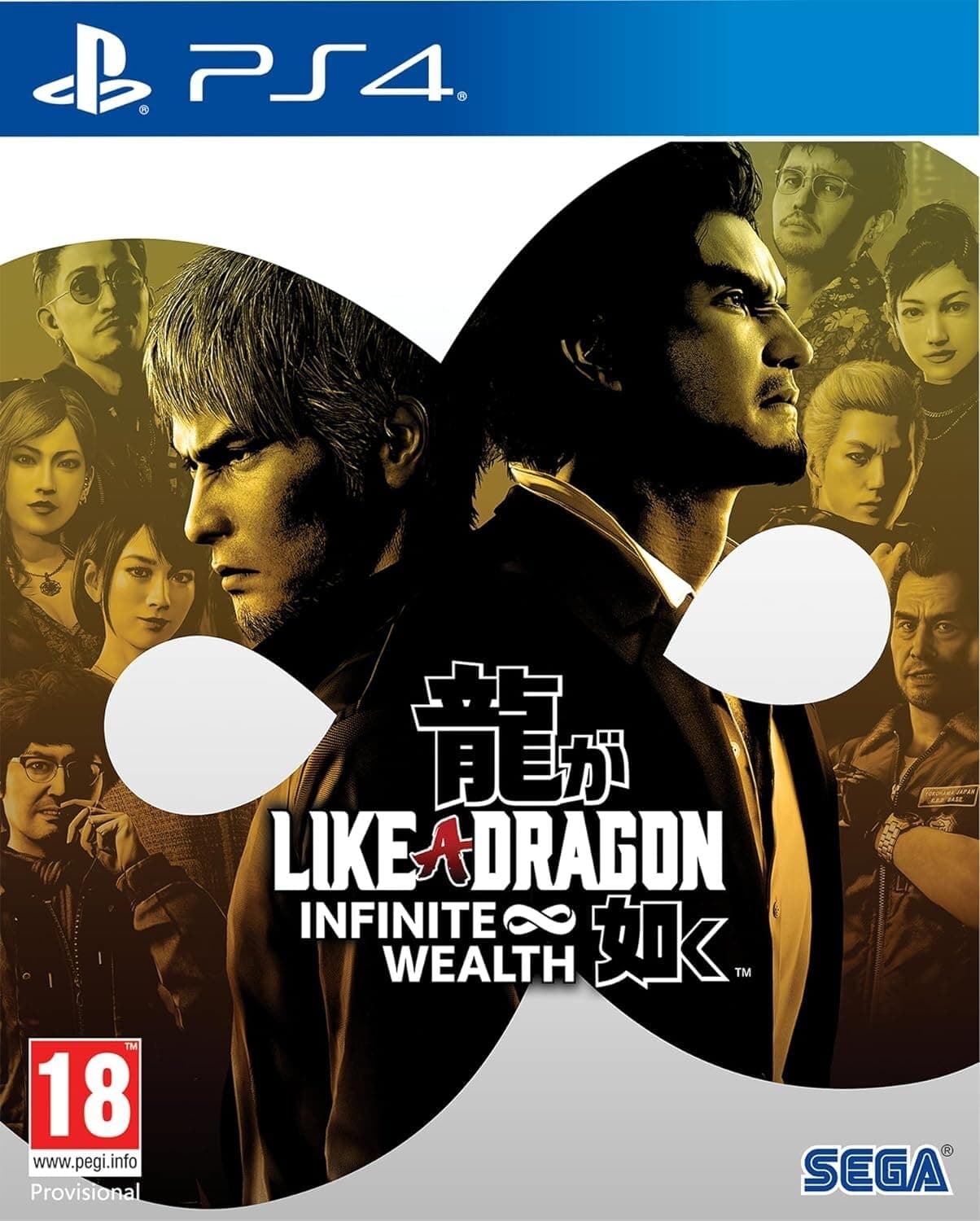 Like a Dragon: Infinite Wealth | Standard Edition | PlayStation 4