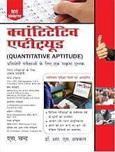 Quantitative Aptitude for Competitive Examinations 2025 (In Hindi Medium) For SSC CGL CHSL CPO, IBPS, Bank SBI PO, Clerk, Railway, Police Constable, MBA, MAT, CAT, Management Exams | 2025 Exam Book