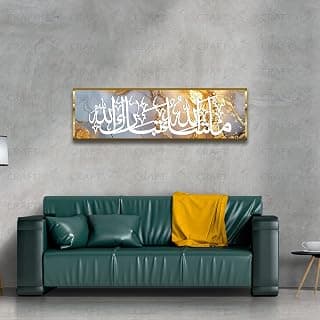 Craftnest Creations MashaAllah TabarakAllah Wall Art | 6x20 Inch Shiny Reflective Canvas Frame, Quran Arabic Calligraphy, Islamic Wall Decor | Home, Office, Prayer & Gift for Eid, Ramadan Design 5