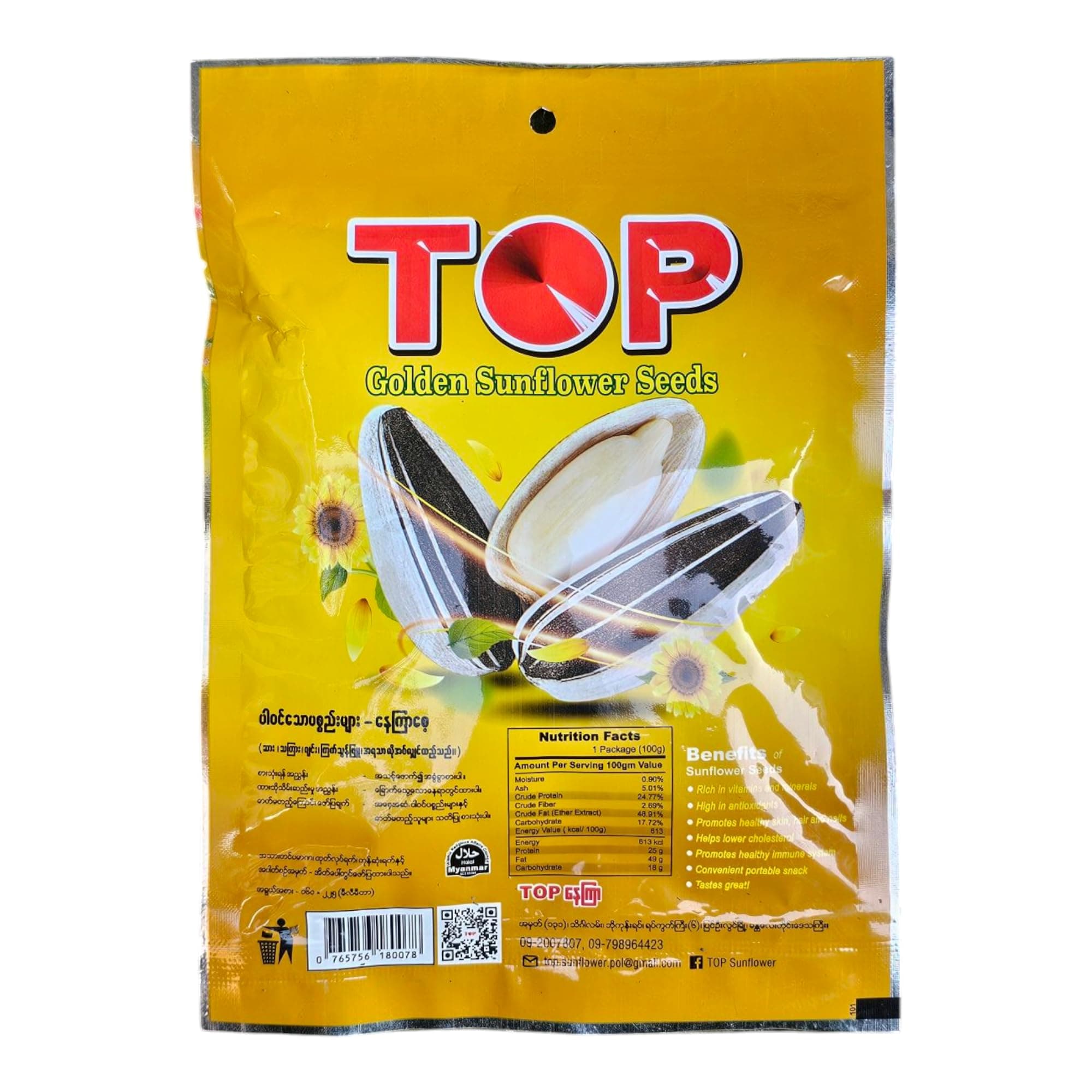 Top Sunflower Premium Roasted Sunflower Seeds, 4 Pack, Big Size, Myanmar (large, walnuts flavor)