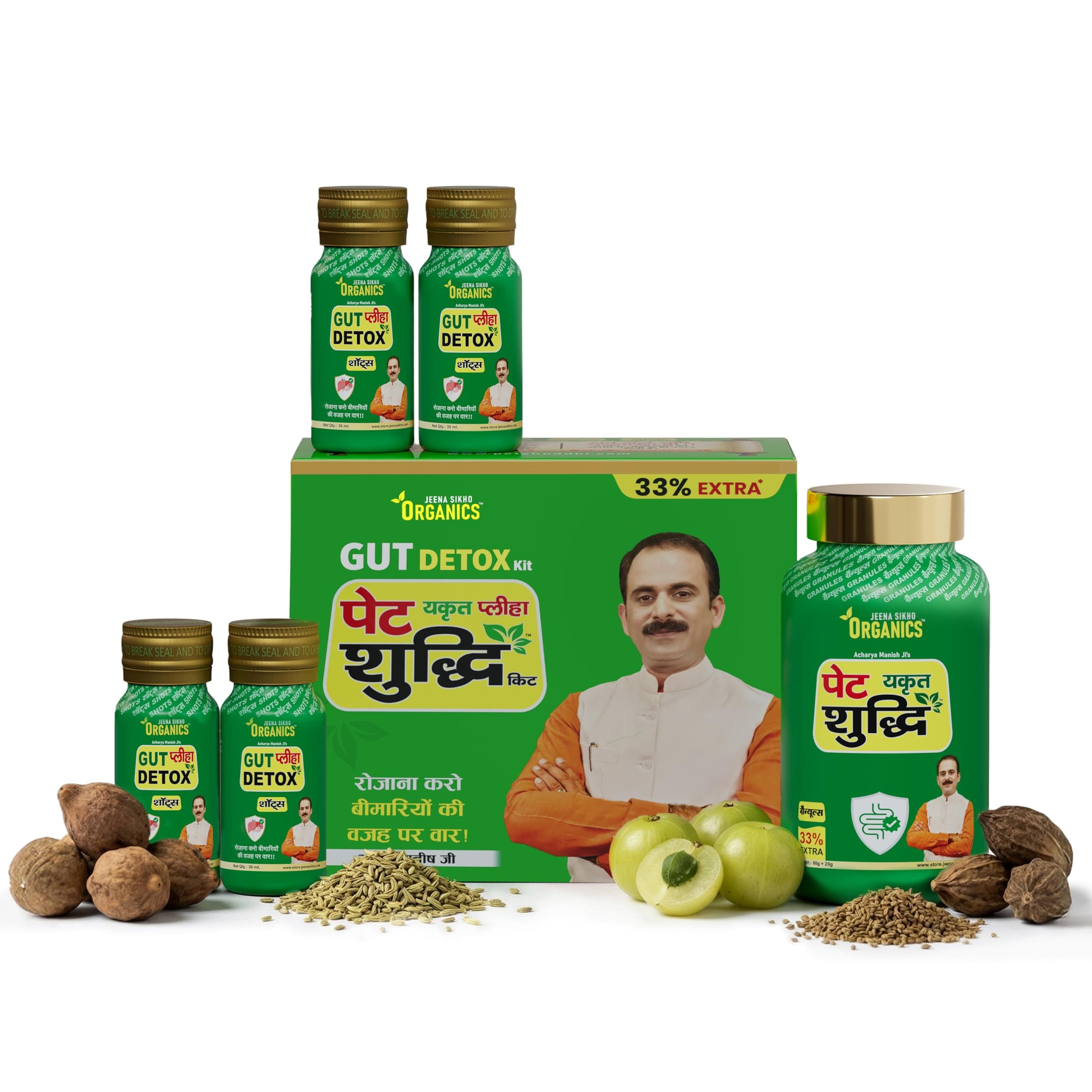 Jeena Sikho Organics Gut Detox Yakrit Pleeha and Pet Shuddhi kit | Ayurvedic Liver, Stomach & Cleanse | Liver Detox & Digestive Support | 100g Granules + 4 x 30ml Shots