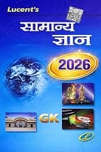 Lucent's General Knowledge 2026 - Hindi | Lucent Gk New Latest Edition Hindi | 18th Revised Edition | For UPSC, SSC, NDA, CDS, Banking, Railways, Defence & All Competitive Exams (2026-27)