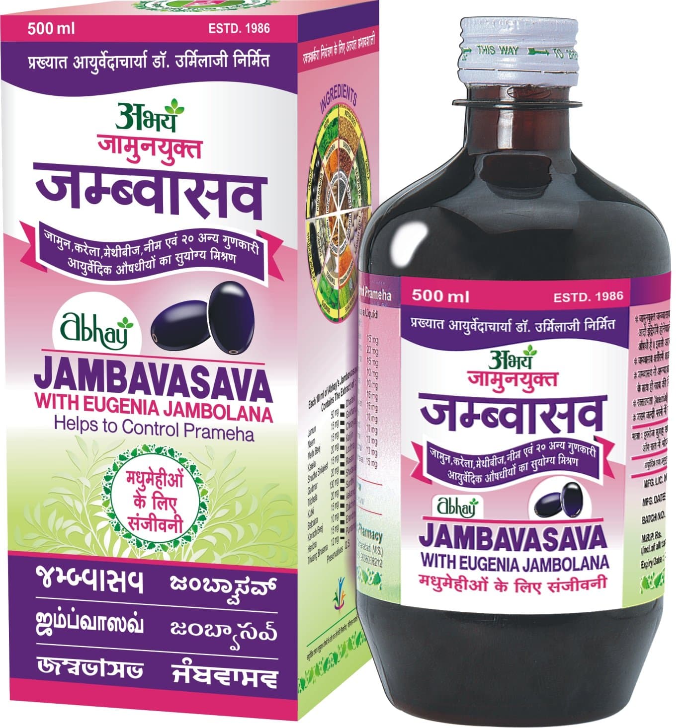 JAMBAVASAVA 500 ML with Eugenia Jambolana & Mixture Of 24 Divine Ayurvedic Herbs for Blood Glucose - Sugar Control