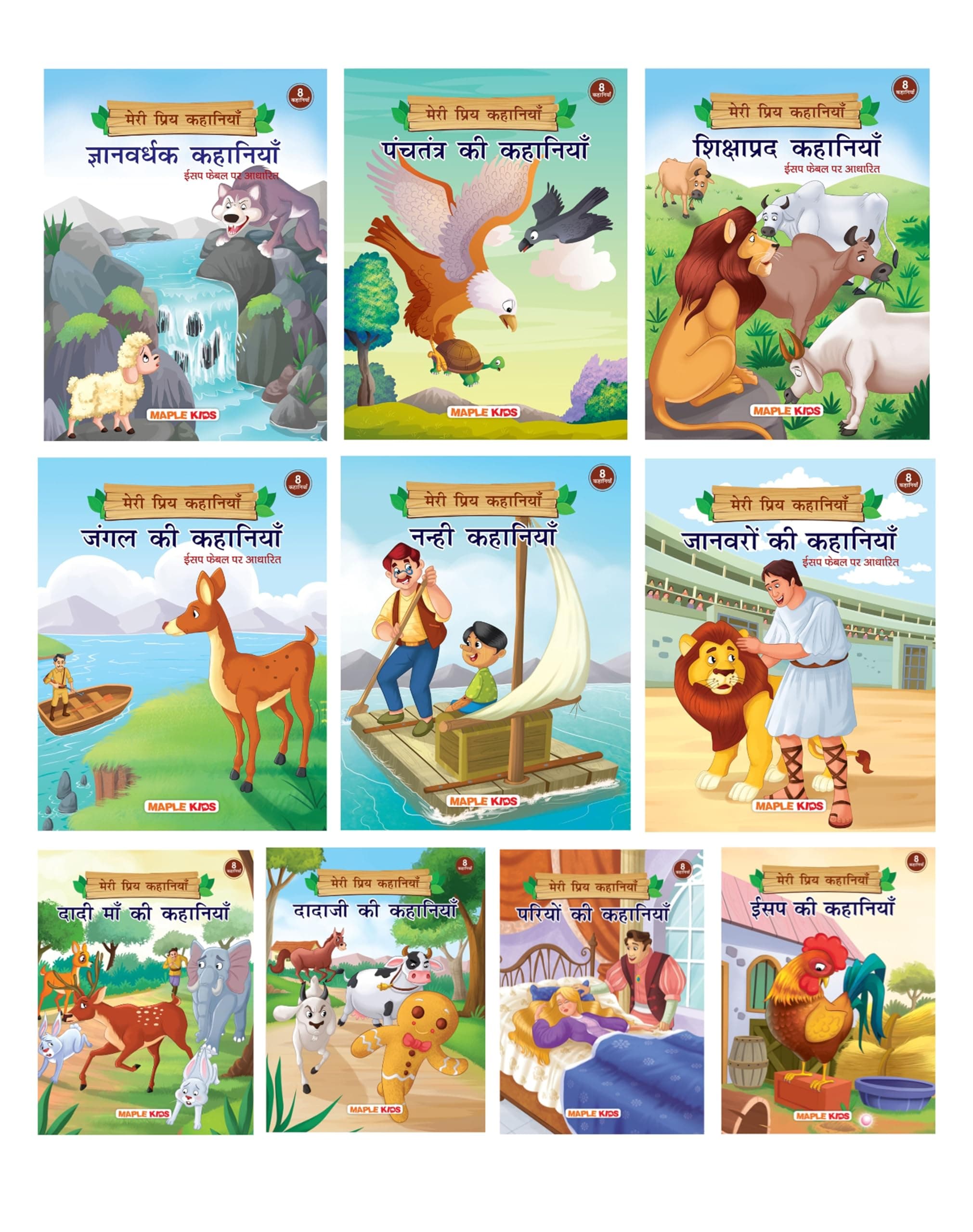 Moral Stories (Illustrated) (Hindi) (Set of 10 Books) - Aesop's Fables, Moral Stories, Grandma Tales - Story Books for Kids - Hindi Stories for ... Story Books - Book for Kids 3+ Years Old