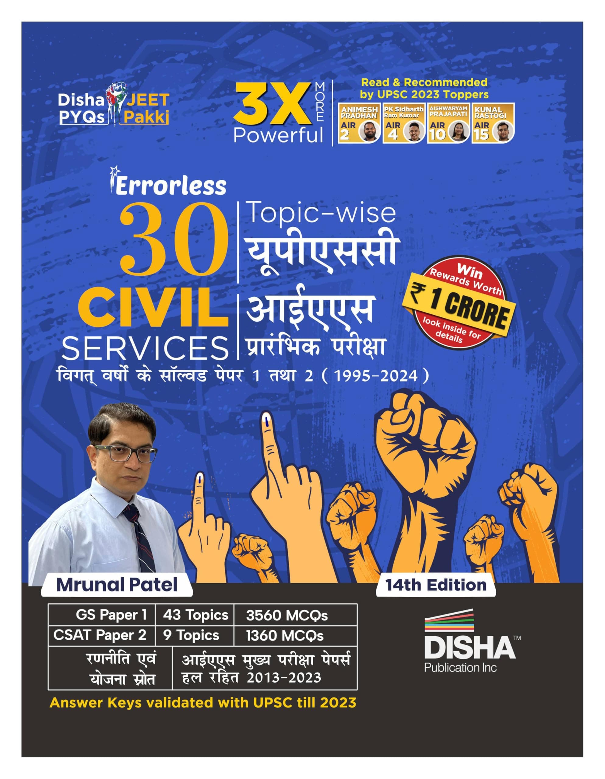 30 Topic-wise UPSC Civil Services IAS Prarambhik Previous Varsh Solved Papers 1 & 2 (1995 - 2024) 14th Edition | Samanya Adhyayan (General Studies) & Aptitude (CSAT) Prelim PYQs Past Years