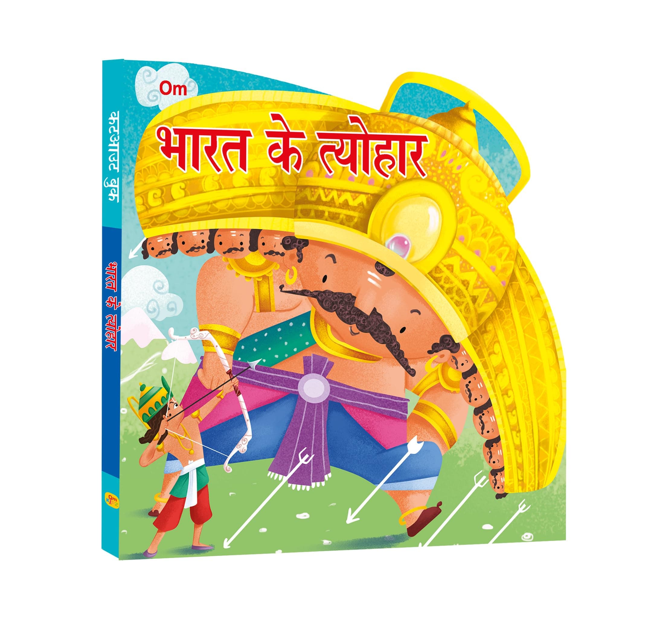 Board Book: Bharat ke Tyohar Cutout Board Book (Hindi) - Indian Festivals for Kids (Cutout book)