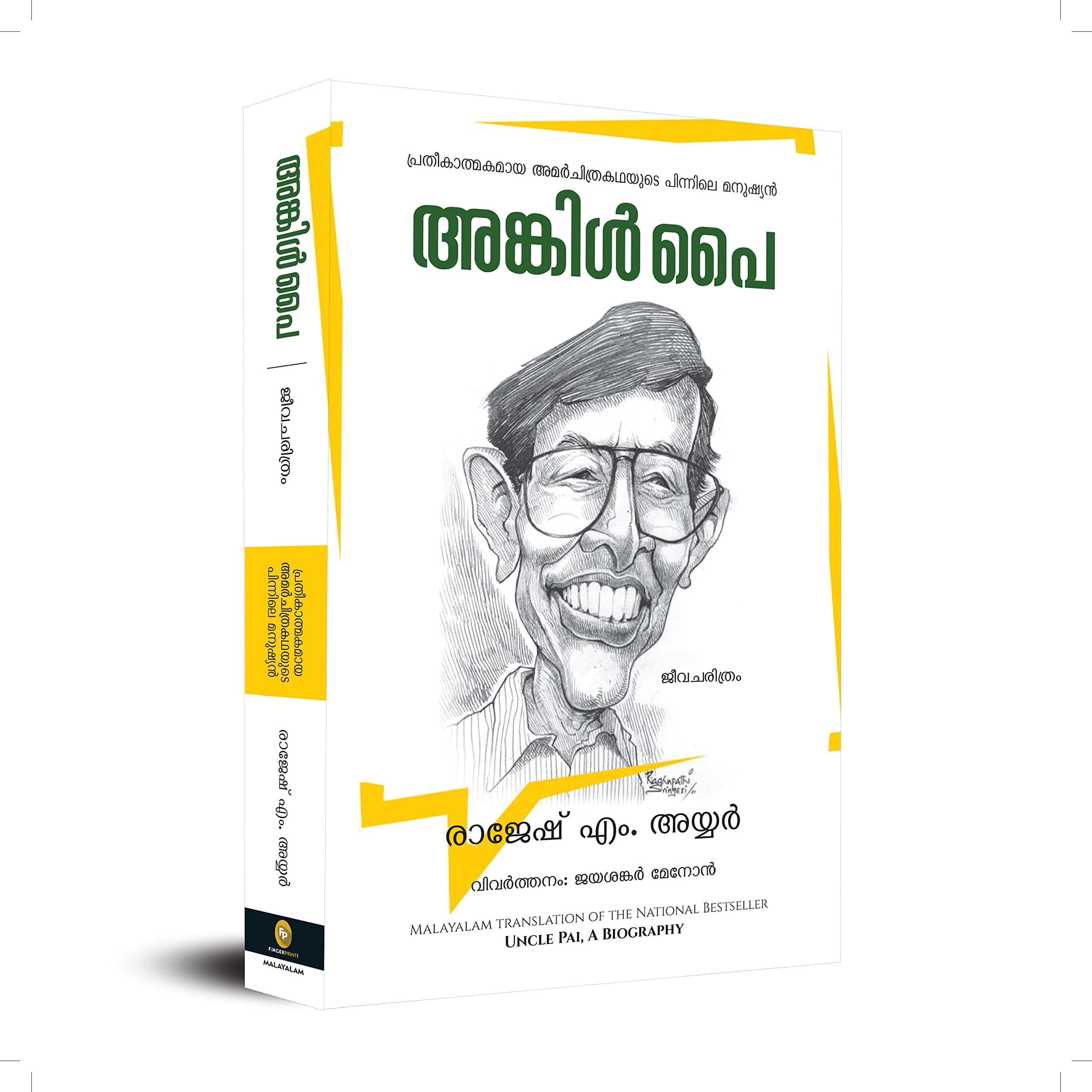 Uncle Pai a Biography