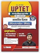 All-in-One UPTET SST Social Science Paper 2 (Class 6 to 8) Book 2026 (in Hindi) | Handwritten Notes + UP GK | CDP, Language 1 & 2 (English/Sanskrit/Hindi) | Also for CTET, DSSSB, KVS, NVS, TET Exams