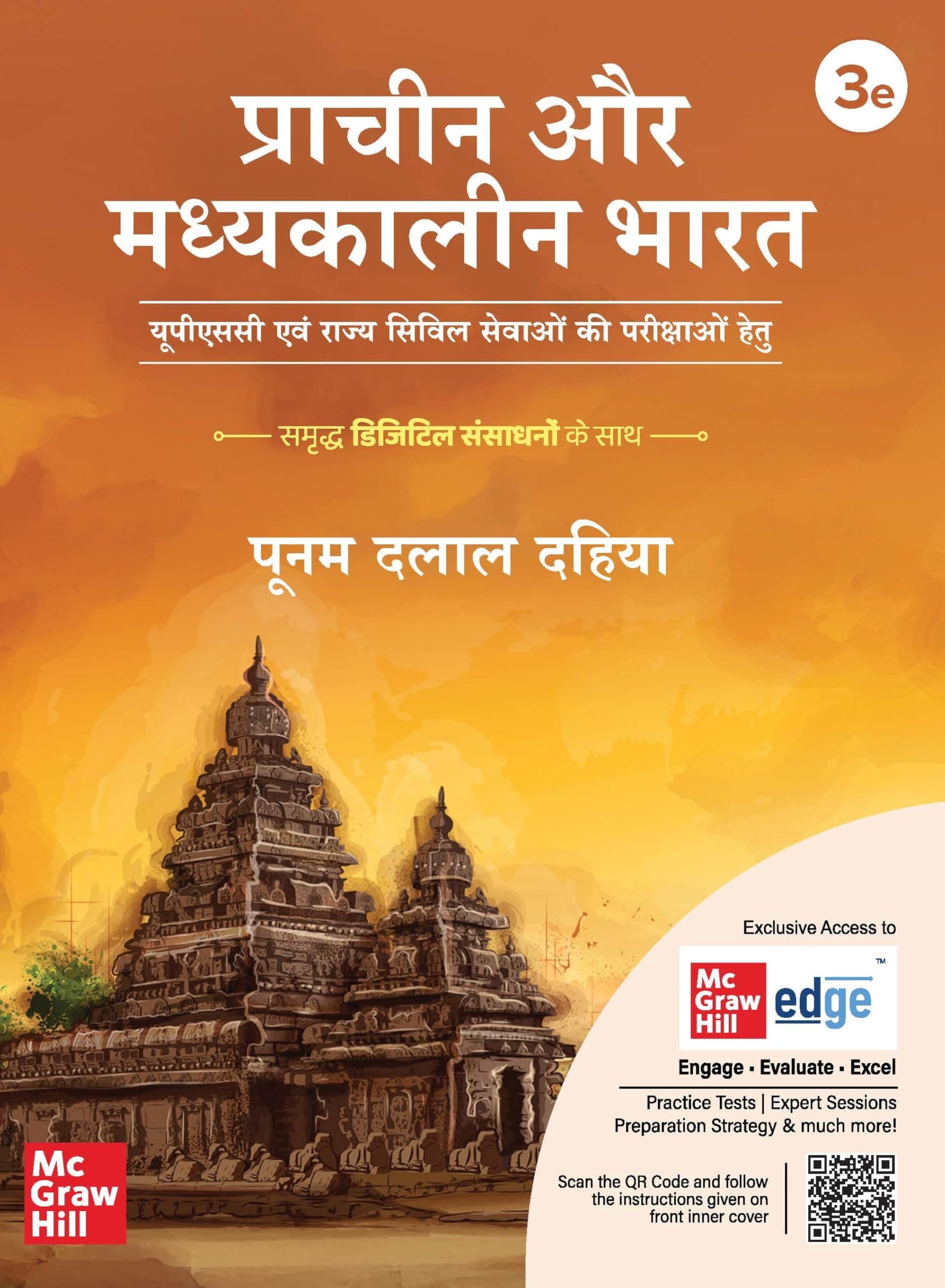 Pracheen Aur Madhyakalin Bharat ka Itihas, 3e (प्राचीन और मध्यकालीन भारत) for UPSC 2026 | Ancient and Medieval Indian History (Hindi) by Poonam Dalal Dahiya (IPS) | prachin bharat ka itihas