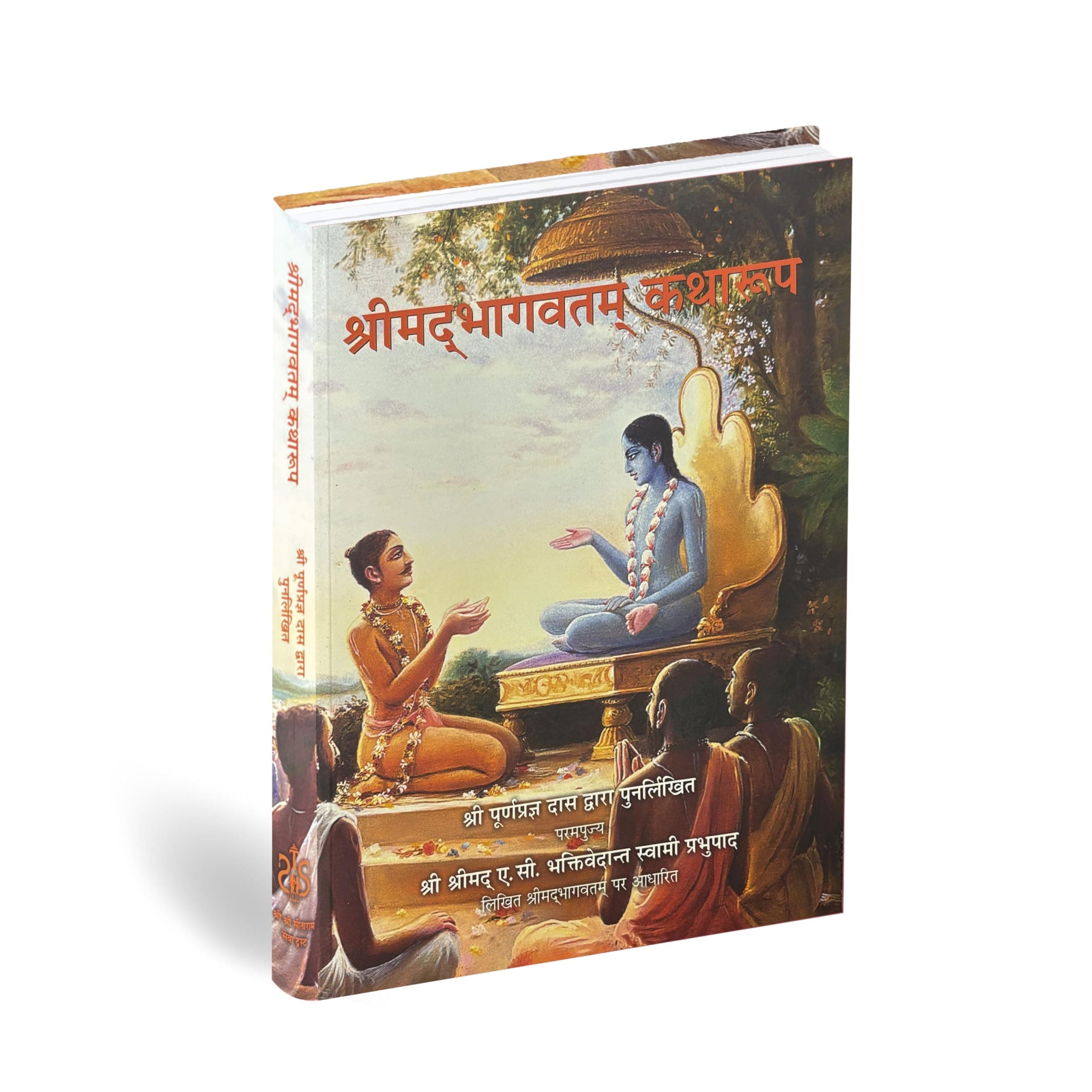 Srimad Bhagavatam -HINDI (Bhagavata Purana In Story Form) Paperback – 1 January 2014