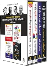 World’s Greatest Books For Personal Growth & Wealth (Set of 4 Books) (Hindi)