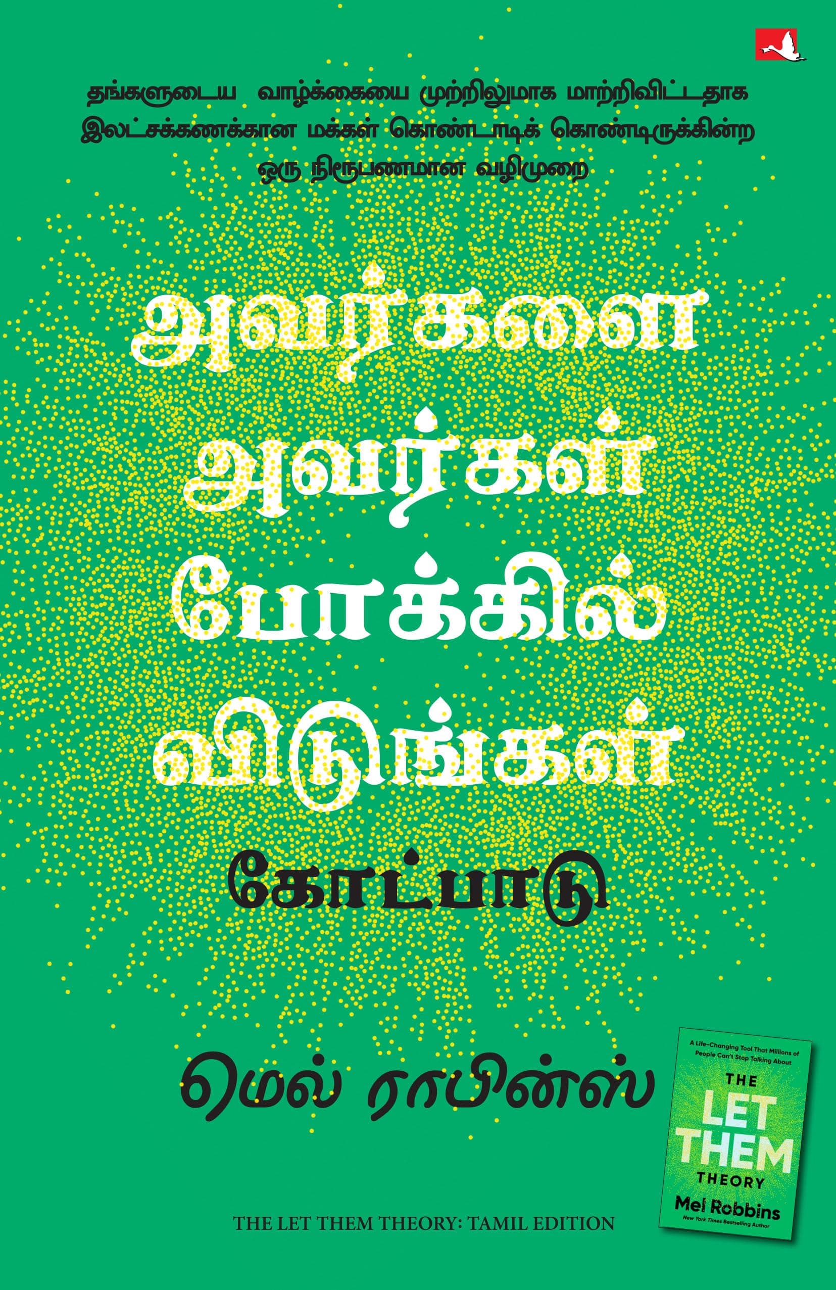 The Let Them Theory (Tamil)