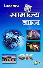Lucent's Samanya Gyan (Hindi)
